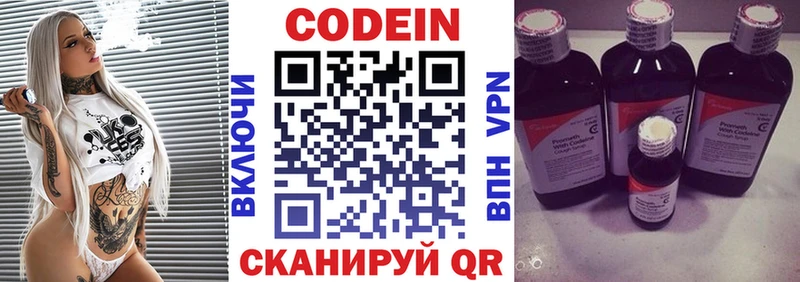 Кодеин Purple Drank  Урус-Мартан 