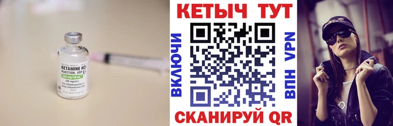 КЕТАМИН ketamine  Урус-Мартан 